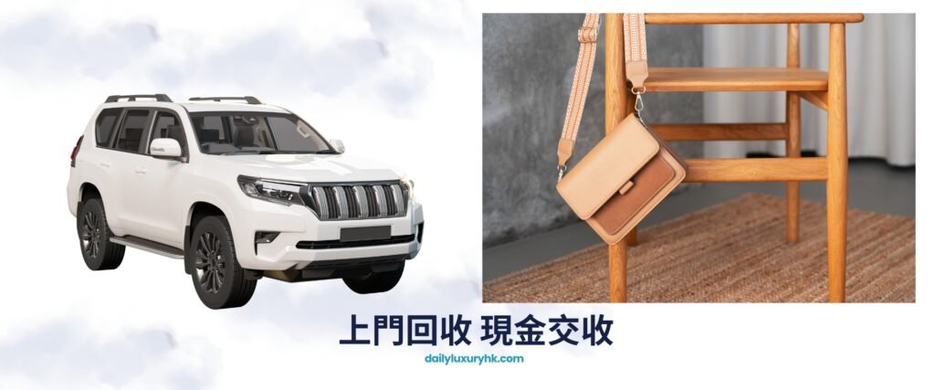 手袋回收流程 名牌手袋回收流程 二手手袋回收流程 手袋回收步驟 名牌手袋回收步驟 二手名牌手袋回收流程 手袋回收程序 手袋放售流程 名牌手袋放售流程 二手手袋出售流程 手袋回收估價 名牌手袋估價流程 二手手袋估價方法 手袋回收報價 名牌手袋回收價錢查詢 手袋即時估價 WhatsApp手袋估價 手袋回收價錢點計 名牌手袋回收估價準則 手袋回收價錢因素 手袋回收交易流程 名牌手袋回收交收 手袋回收即日交易 手袋回收現場鑑定 手袋回收付款方式 手袋回收過數流程 手袋回收現金交易 手袋回收安全交易 手袋回收實物檢查流程 手袋回收完成時間 手袋回收點做 名牌手袋點樣回收 二手手袋點樣放售 手袋回收需要咩資料 手袋回收要唔要單據 手袋回收要唔要盒 手袋回收會唔會壓價 手袋回收估價會唔會變 手袋回收安唔安全 手袋回收流程要幾耐 香港手袋回收流程 香港名牌手袋回收步驟 香港二手手袋回收流程 香港手袋回收估價流程 香港名牌手袋放售流程 手袋回收流程教學 手袋回收流程說明 手袋回收流程懶人包 手袋回收流程FAQ 手袋回收完整流程 名牌手袋回收方法 二手名牌回收流程 手袋回收詳細流程 手袋回收估價流程圖 手袋回收放售步驟 手袋回收程序說明 手袋回收操作流程 手袋回收交收步驟 手袋回收鑑定流程 名牌手袋鑑定流程 手袋真偽鑑定流程 名牌手袋驗證流程 手袋回收前準備 手袋回收注意事項 手袋回收流程介紹 手袋回收流程指南 手袋回收流程解說 手袋回收流程一覽 手袋回收流程表 手袋回收流程步驟圖 手袋回收流程比較 手袋回收流程說清楚 名牌手袋回收教學 二手手袋回收教學 名牌手袋放售教學 手袋回收估價教學 手袋回收報價流程 手袋回收初步估價 手袋回收最終報價 手袋回收確認報價 手袋回收成交流程 手袋回收即日完成 手袋回收即時付款 手袋回收快速流程 手袋回收簡單流程 手袋回收透明流程 手袋回收安心流程 手袋回收專業流程 手袋回收標準流程 名牌手袋回收標準 二手手袋回收標準 手袋回收流程要求 手袋回收流程細節 手袋回收流程說明書 手袋回收流程注意 手袋回收流程內容 手袋回收流程介紹文 手袋回收流程SEO 手袋回收流程關鍵字 手袋回收流程搜尋 手袋回收流程排名 手袋回收流程頁面 手袋回收流程文章 手袋回收流程指南文 手袋回收流程教學文 手袋回收流程詳解 手袋回收流程全解 手袋回收流程逐步 手袋回收流程一步一步 手袋回收流程圖文 手袋回收流程用家角度 手袋回收流程新手 手袋回收流程懶人教學 手袋回收流程實用版 手袋回收流程香港版 名牌手袋回收流程香港 二手手袋回收流程香港 名牌手袋回收程序香港 手袋回收估價流程香港 手袋回收交收流程香港 手袋回收安全流程香港 手袋回收即日流程香港 手袋回收服務流程 名牌手袋回收服務流程 二手手袋回收服務流程 手袋回收公司流程 手袋回收平台流程 手袋回收門市流程 手袋回收線上流程 手袋回收線下流程 手袋回收網上估價流程 手袋回收WhatsApp流程 手袋回收查詢流程 手袋回收預約流程 手袋回收到店流程 手袋回收上門流程 手袋回收寄賣流程 手袋回收直接回收流程 手袋回收放售與回收流程 手袋回收估價到成交流程 手袋回收鑑定到付款流程 手袋回收完整交易流程 手袋回收由查詢到成交流程 手袋回收由估價到交收流程 手袋回收由鑑定到付款流程 手袋回收流程及注意事項 手袋回收流程及時間 手袋回收流程及價錢 手袋回收流程及估價 手袋回收流程及付款方式 手袋回收流程及交易安全 手袋回收流程及常見問題 手袋回收流程及FAQ 手袋回收流程及步驟說明 手袋回收流程及實用指南 手袋回收流程及完整說明 手袋回收流程SEO關鍵字 手袋回收流程長尾關鍵字 手袋回收流程搜尋字 名牌手袋回收流程關鍵字 二手手袋回收流程